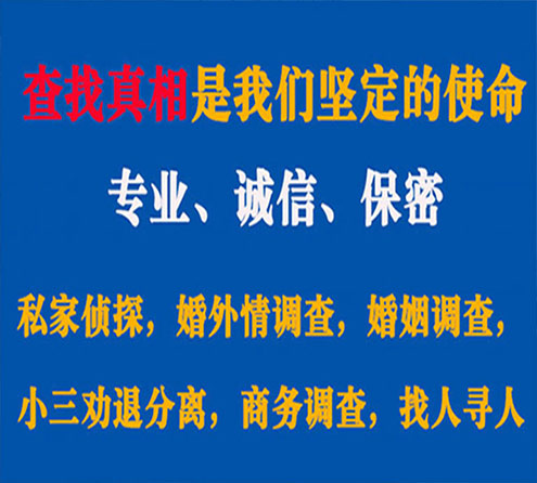 关于康马中侦调查事务所